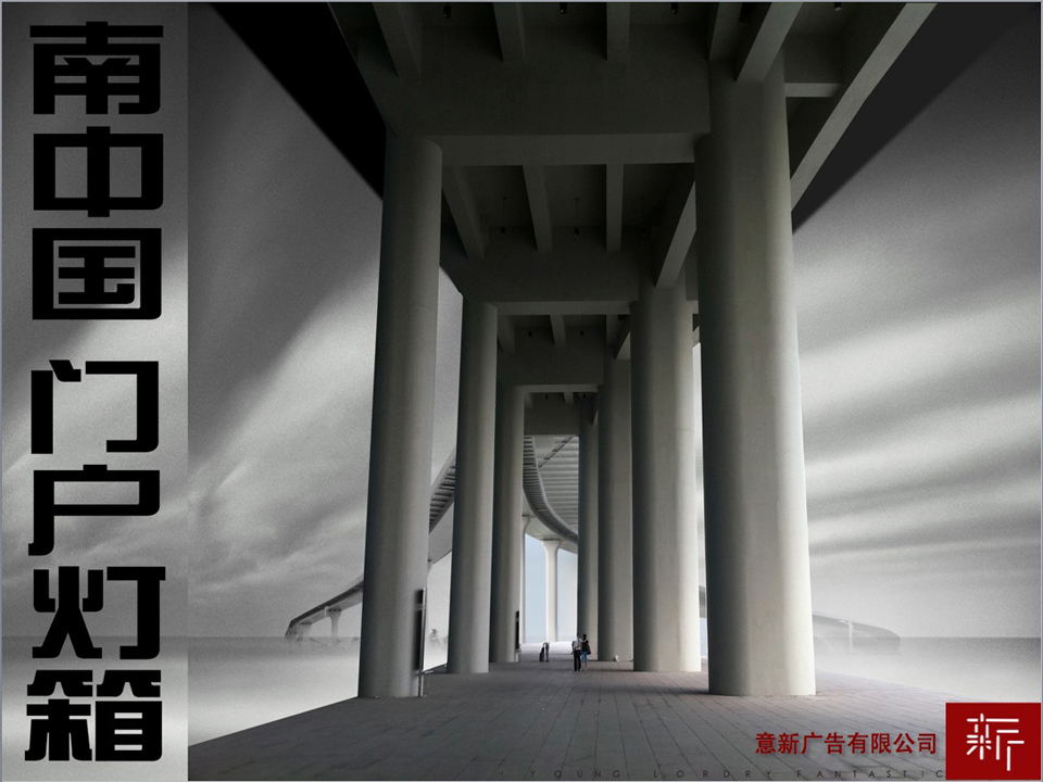 广州南站灯箱广告