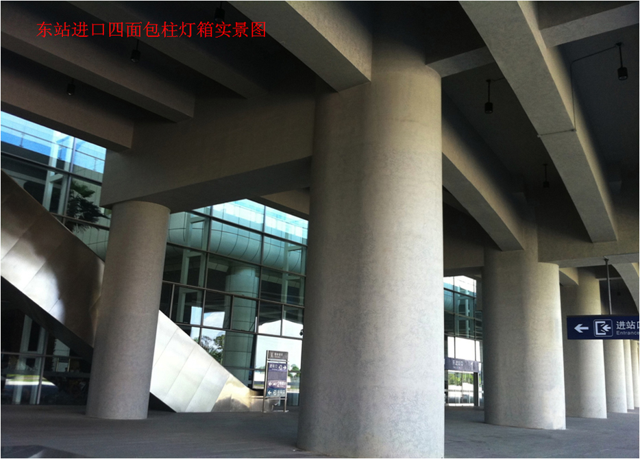东站进口四面包柱灯箱实景图
